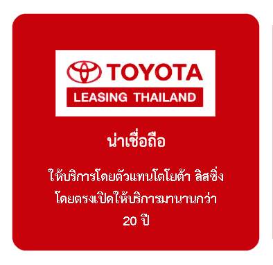 น่าเชื่อถือ
