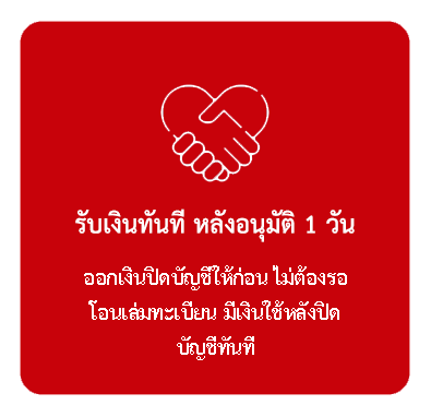 น่าเชื่อถือ